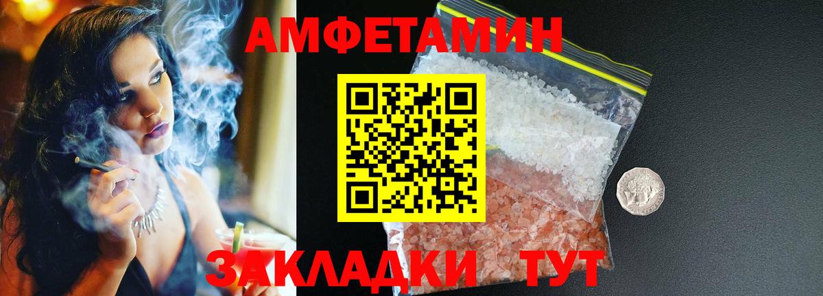 Amphetamine  АМФ  Вход с VPN  Томск  АМФЕТАМИН VHQ 