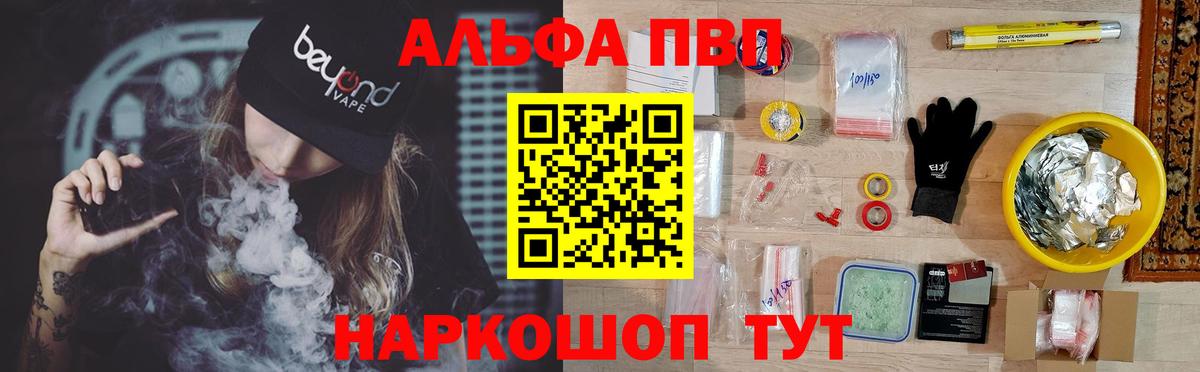 Alpha-PVP СК  APVP  Вход с VPN  Томск  закладки  A-PVP мука 