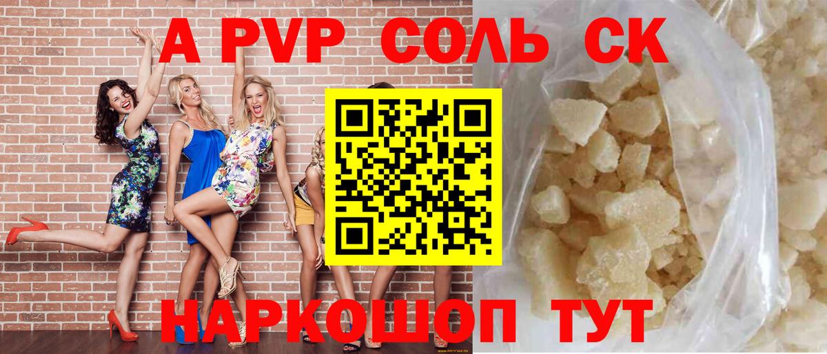 А ПВП СК КРИС Томск