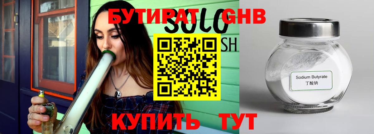 Бутират  Бутират оксана  Вход с VPN  Томск 