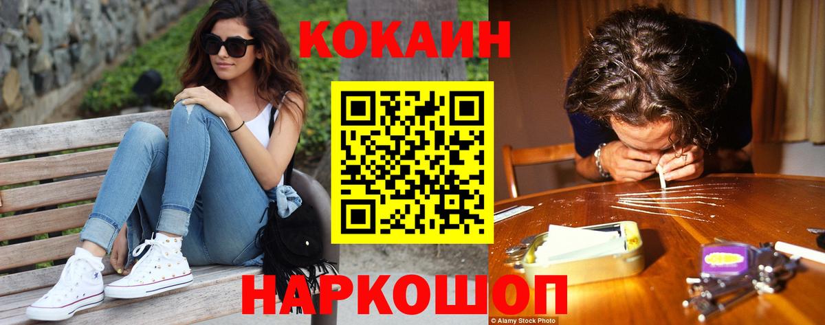 КОКАИН FishScale Томск