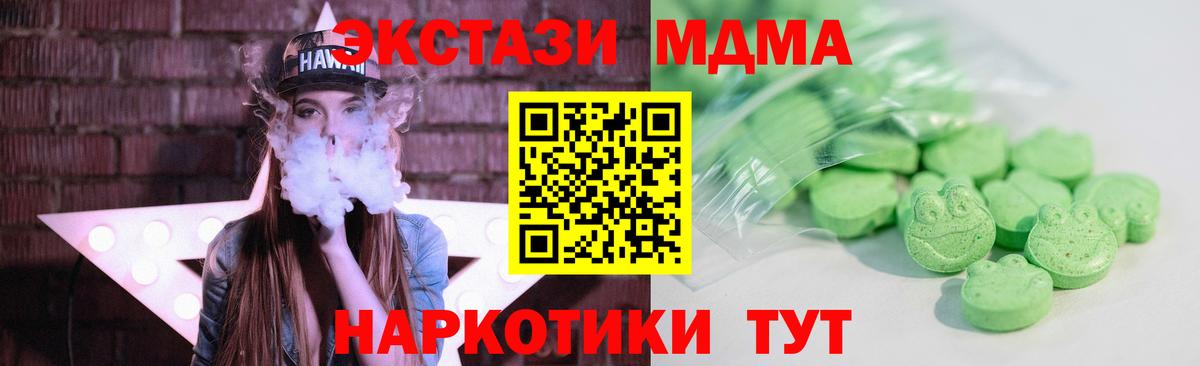Ecstasy mix  Экстази  Томск  Вход с VPN  ЭКСТАЗИ 280мг 