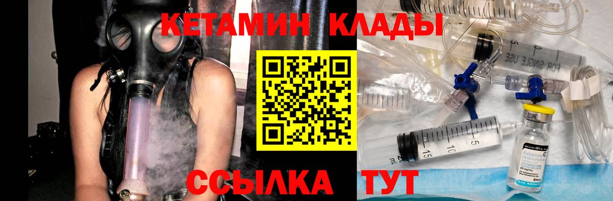 Томск  КЕТАМИН ketamine  КЕТАМИН ketamine  Вход с VPN 