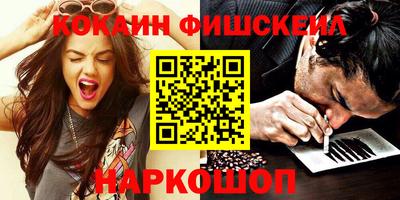 спайс Новокубанск