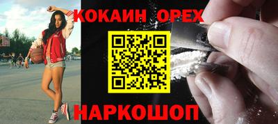 спайс Новокубанск