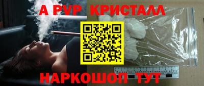 спайс Новокубанск