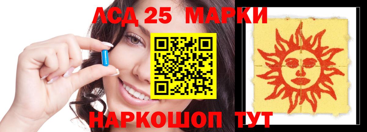 Лсд 25 экстази кислота Томск