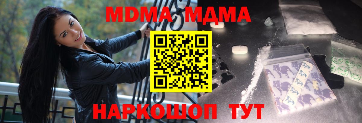 MDMA молли  MDMA кристаллы  Вход с VPN  Томск 
