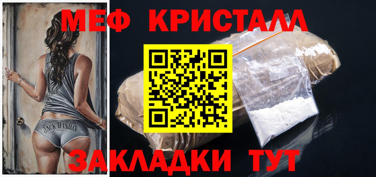 Мефедрон Томск