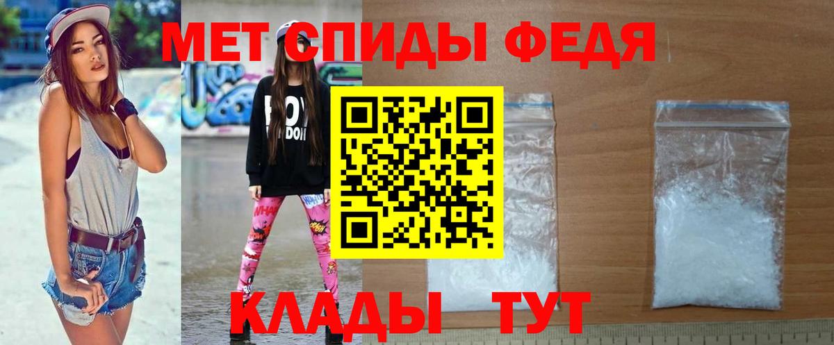 Томск  МЕТАМФЕТАМИН кристалл  Вход с VPN 