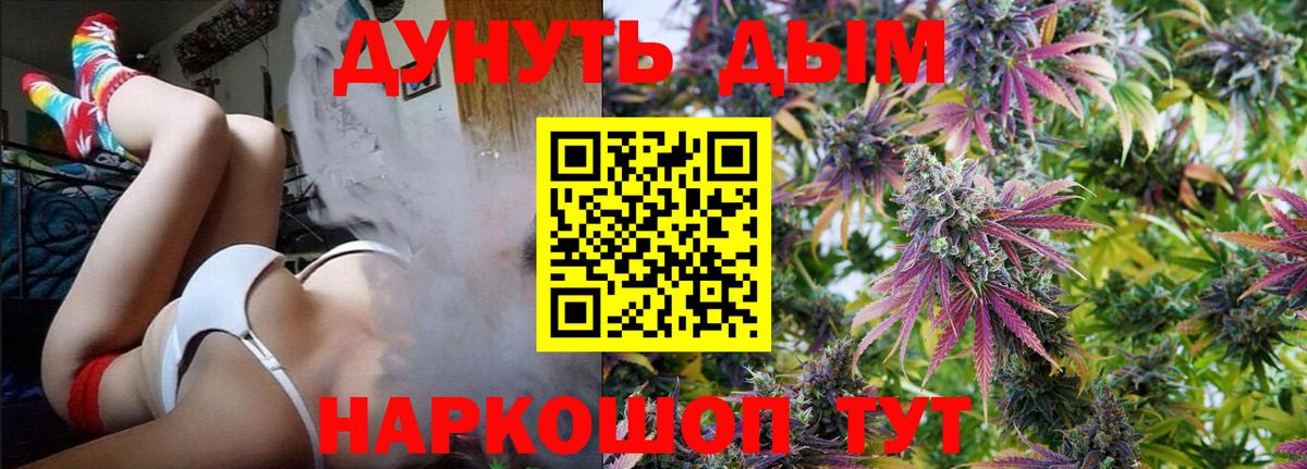 Шишки марихуана Amnesia  Бошки Шишки Bruce Banner  Томск  Вход с VPN  Бошки Шишки SATIVA & INDICA  Марихуана гибрид 